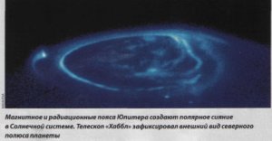 Тайна Юпитера