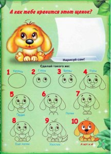 Уроки рисования Кота Да Винчи