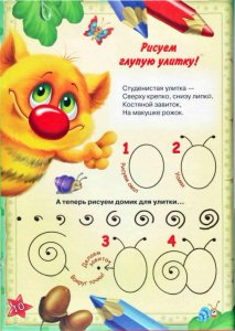Уроки рисования Кота Да Винчи