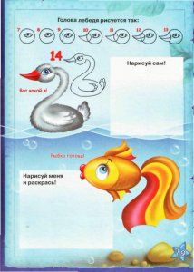 Уроки рисования Кота Да Винчи