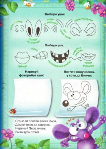 Уроки рисования Кота Да Винчи