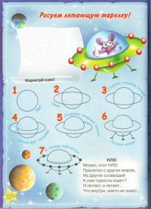 Уроки рисования Кота Да Винчи