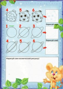 Уроки рисования Кота Да Винчи