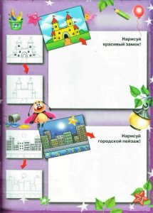 Уроки рисования Кота Да Винчи