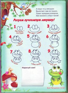 Уроки рисования Кота Да Винчи