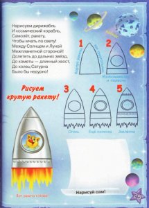 Уроки рисования Кота Да Винчи