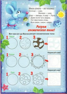 Уроки рисования Кота Да Винчи