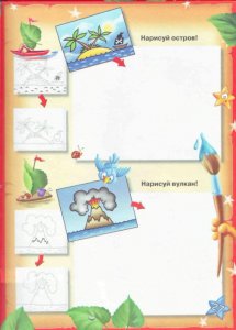 Уроки рисования Кота Да Винчи