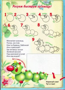 Уроки рисования Кота Да Винчи