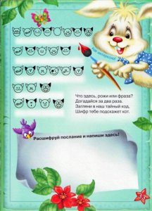 Уроки рисования Кота Да Винчи