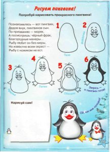Уроки рисования Кота Да Винчи