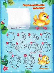 Уроки рисования Кота Да Винчи